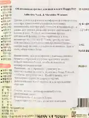 Желтый грелка для шеи и плеч самонагревающаяся для зимы охоты