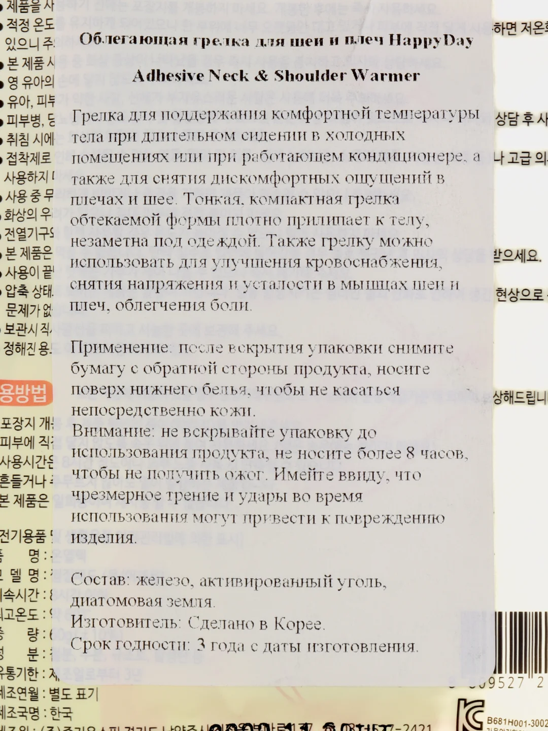 Оранжевый грелка для шеи и плеч самонагревающаяся для зимы охоты