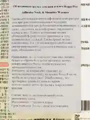 Оранжевый грелка для шеи и плеч самонагревающаяся для зимы охоты