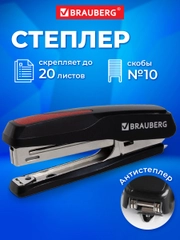 Степлер №10 BRAUBERG "Extra", до 20 листов, антистеплер, черно-красный, 229079