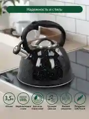 Черный чайник со свистком MARTA MT-3027 нерж. сталь 3,5 л, черный мрамор