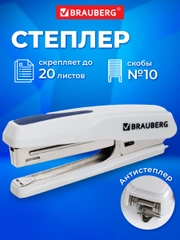 Степлер, антистеплер BRAUBERG "Extra" №10