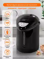 Черный термопот HOME ELEMENT HE-TP624 темный титан