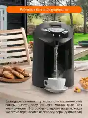 Черный термопот HOME ELEMENT HE-TP624 темный титан