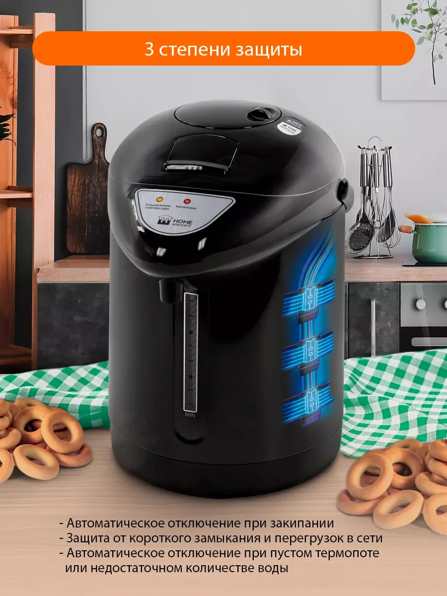 Черный термопот HOME ELEMENT HE-TP624 темный титан