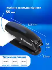 Степлер №24/6, 26/6 BRAUBERG "Extra", до 30 листов, черно-синий, 229084