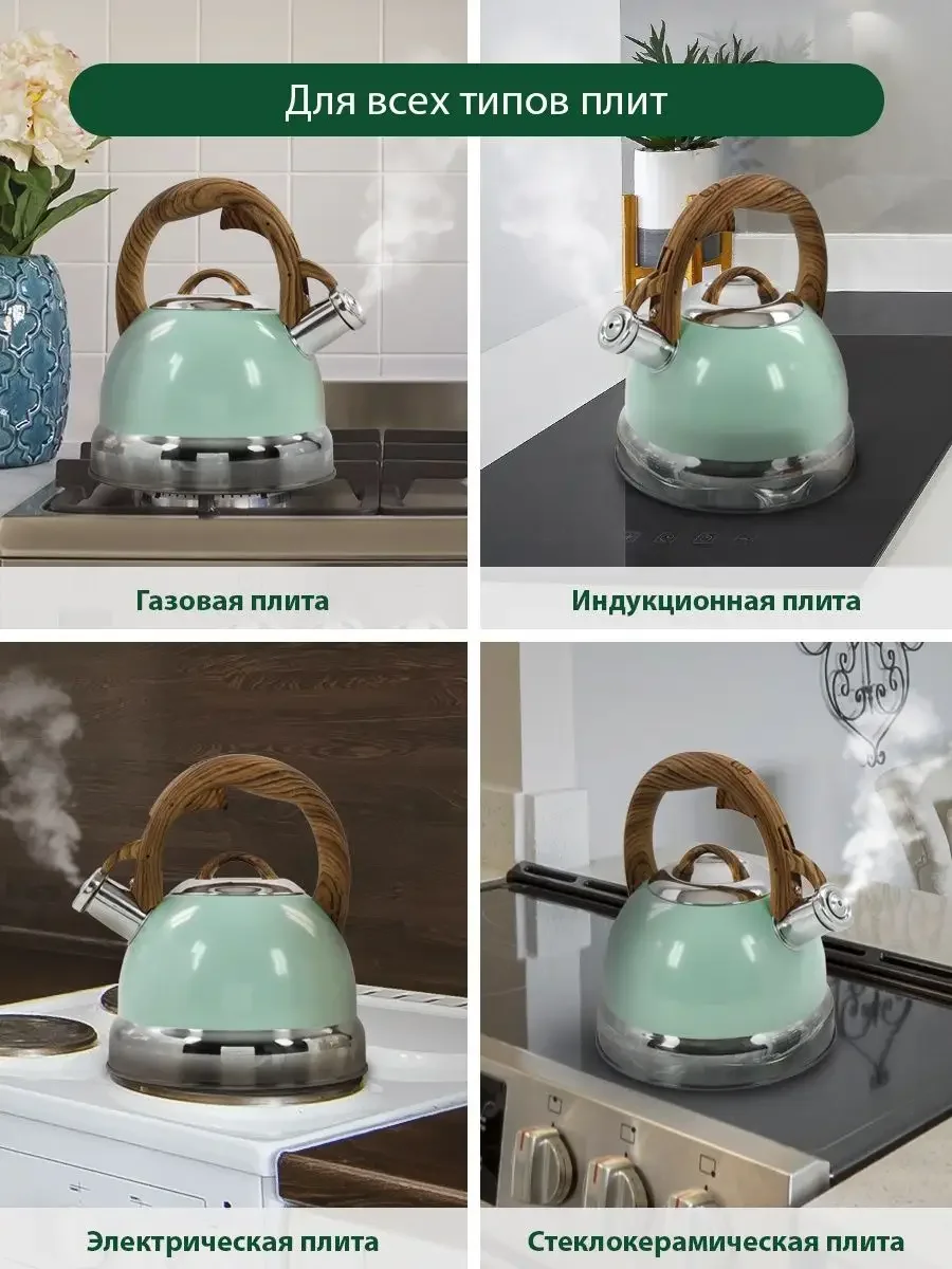 Зеленый чайник со свистком MARTA MT-3094 2,8 л, чайник для плиты нержавеющая сталь, ментол