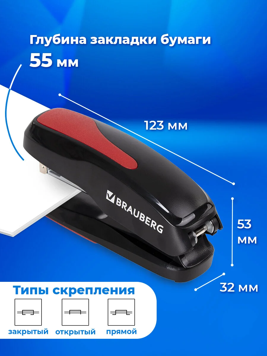 Степлер №24/6, 26/6 BRAUBERG "Extra", до 30 листов, черно-красный, 229085