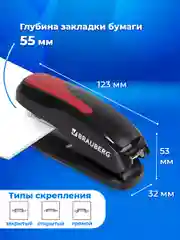 Степлер №24/6, 26/6 BRAUBERG "Extra", до 30 листов, черно-красный, 229085
