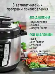 Черный мультиварка-скороварка MARTA MT-MC4338A