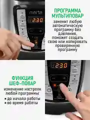 Черный мультиварка-скороварка MARTA MT-MC4338A