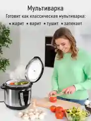 Черный мультиварка-скороварка MARTA MT-MC4338A