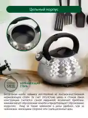 Черный чайник со свистком MARTA MT-3048 3 л, нерж. сталь, черный жемчуг