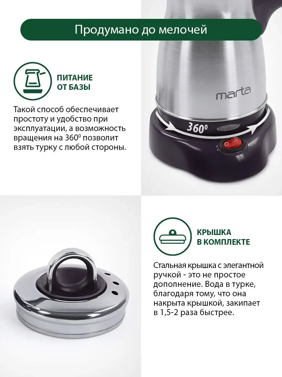 Синий турка электрическая для кофе MARTA MT-2142 / корпус сталь/ 500мл/ темный топаз