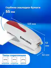 Степлер №24/6, 26/6 BRAUBERG "Extra", до 30 листов, серо-красный, 229088