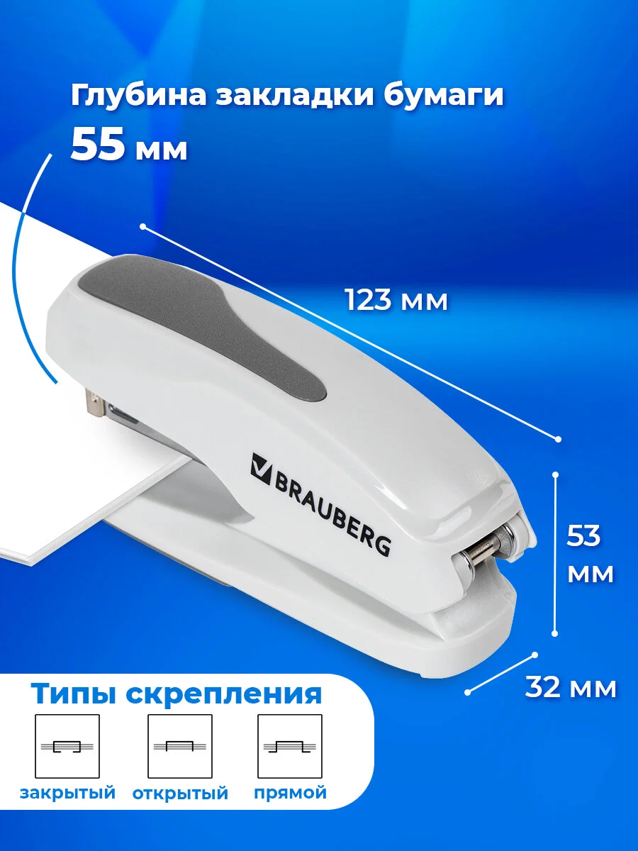 Степлер №24/6, 26/6 BRAUBERG "Extra", до 30 листов, серый, 229089