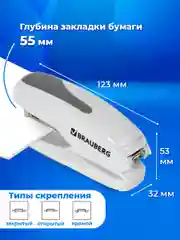 Степлер №24/6, 26/6 BRAUBERG "Extra", до 30 листов, серый, 229089