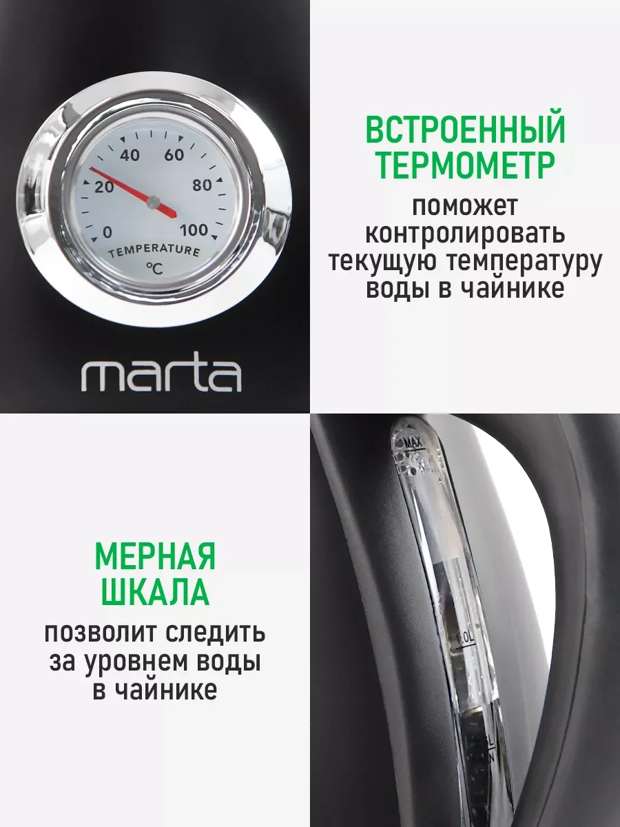 Черный чайник электрический MARTA MT-4646 металлический/ 2200W/ Объем-1,8л/ черный