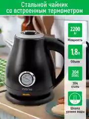 Черный чайник электрический MARTA MT-4646 металлический/ 2200W/ Объем-1,8л/ черный