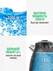 Черный чайник электрический MARTA MT-4646 металлический/ 2200W/ Объем-1,8л/ черный