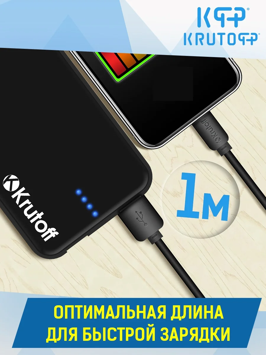 Кабель USB Micro Krutoff Classic (1m) черный