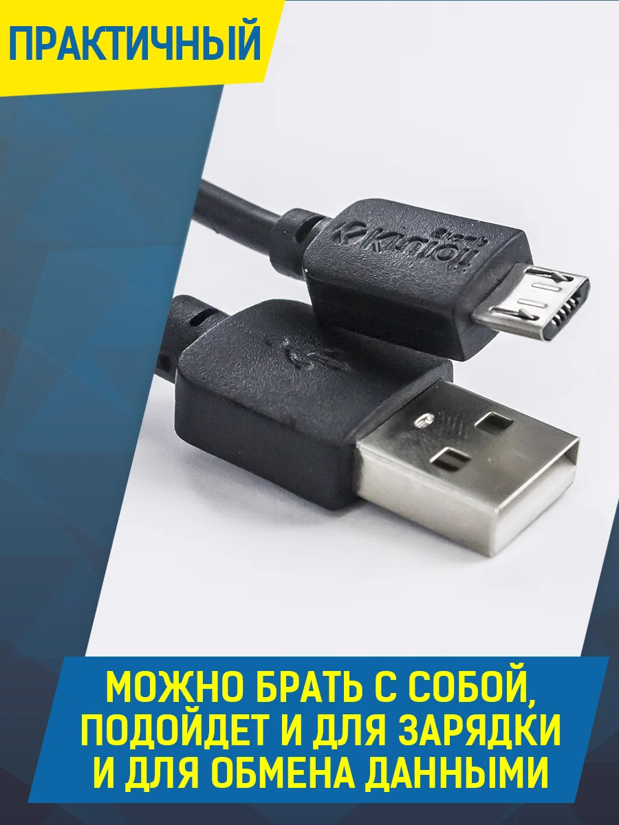Кабель USB Micro Krutoff Classic (1m) черный