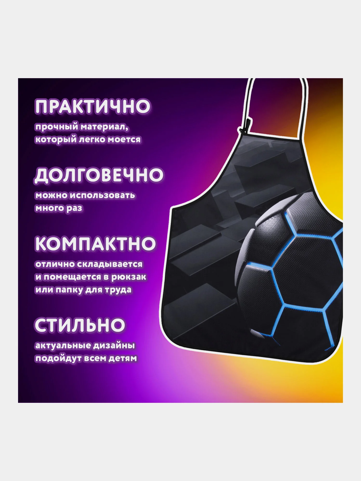 Фартук школьный детский для уроков труда, рисования, творчества с нарукавниками, 271044