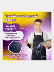 Фартук школьный детский для уроков труда, рисования, творчества с нарукавниками, 271044