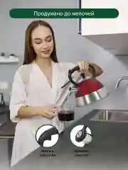 Красный чайник со свистком MARTA MT-3088 3 л, нерж. сталь, красный матовый