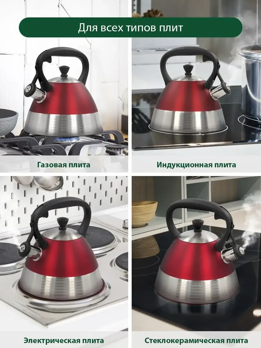 Красный чайник со свистком MARTA MT-3088 3 л, нерж. сталь, красный матовый