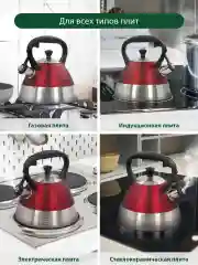 Красный чайник со свистком MARTA MT-3088 3 л, нерж. сталь, красный матовый