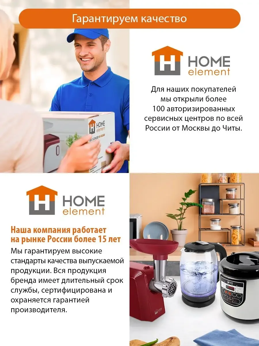 Серый металлик чайник металлический HOME ELEMENT HE-KT166 черный жемчуг