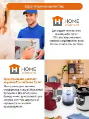 Серый металлик чайник металлический HOME ELEMENT HE-KT166 черный жемчуг