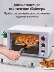 Розовый духовой шкаф MARTA MT-EO4283A /1500 Вт/Объем: 18л/4 нагревательных элемента/3 режима