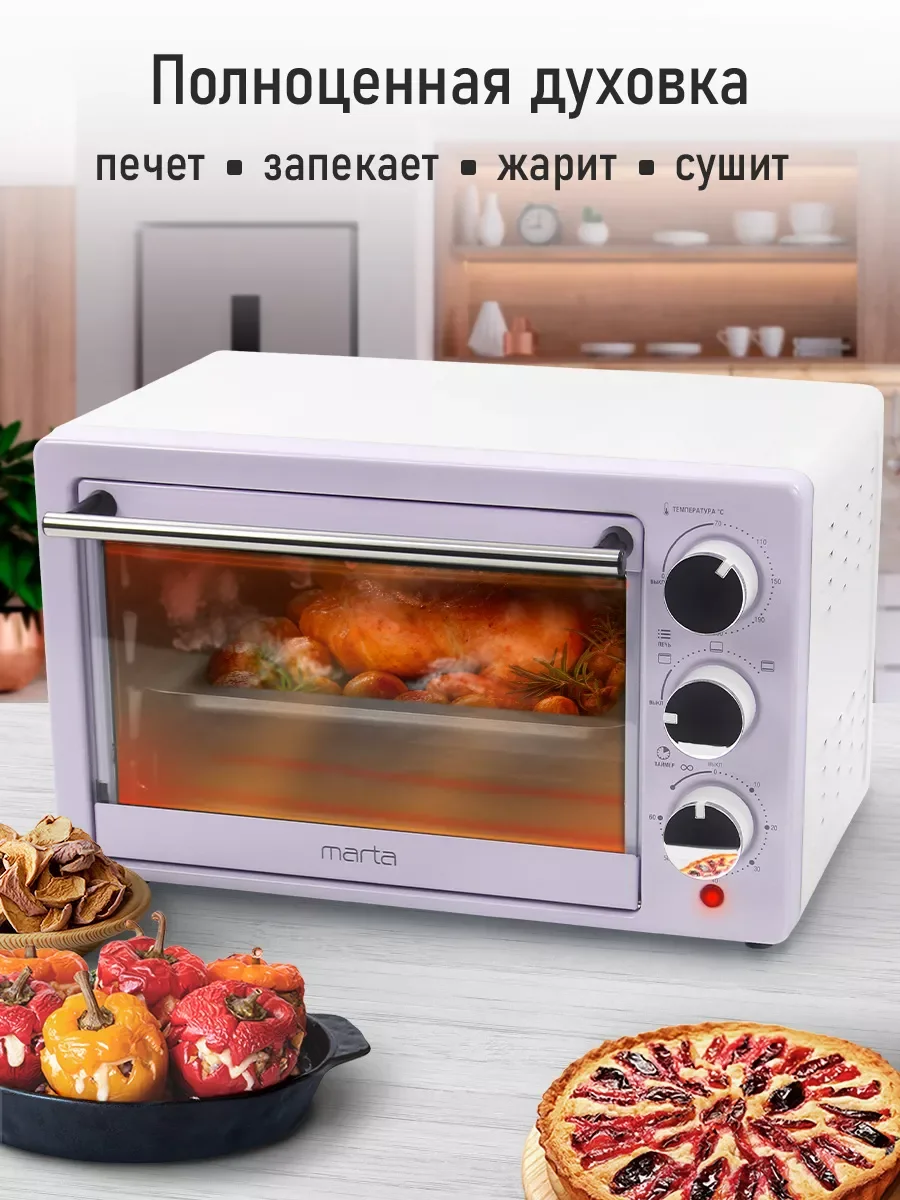 Розовый духовой шкаф MARTA MT-EO4283A /1500 Вт/Объем: 18л/4 нагревательных элемента/3 режима