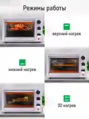Розовый духовой шкаф MARTA MT-EO4283A /1500 Вт/Объем: 18л/4 нагревательных элемента/3 режима