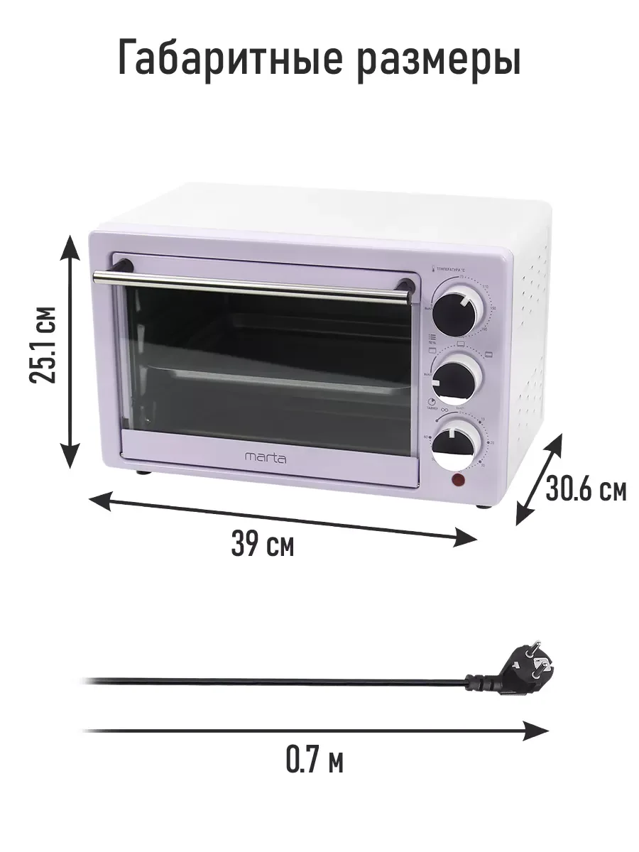Розовый духовой шкаф MARTA MT-EO4283A /1500 Вт/Объем: 18л/4 нагревательных элемента/3 режима