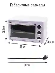Розовый духовой шкаф MARTA MT-EO4283A /1500 Вт/Объем: 18л/4 нагревательных элемента/3 режима