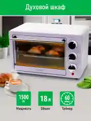 Розовый духовой шкаф MARTA MT-EO4283A /1500 Вт/Объем: 18л/4 нагревательных элемента/3 режима