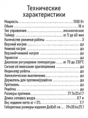 Розовый духовой шкаф MARTA MT-EO4283A /1500 Вт/Объем: 18л/4 нагревательных элемента/3 режима