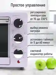 Розовый духовой шкаф MARTA MT-EO4283A /1500 Вт/Объем: 18л/4 нагревательных элемента/3 режима