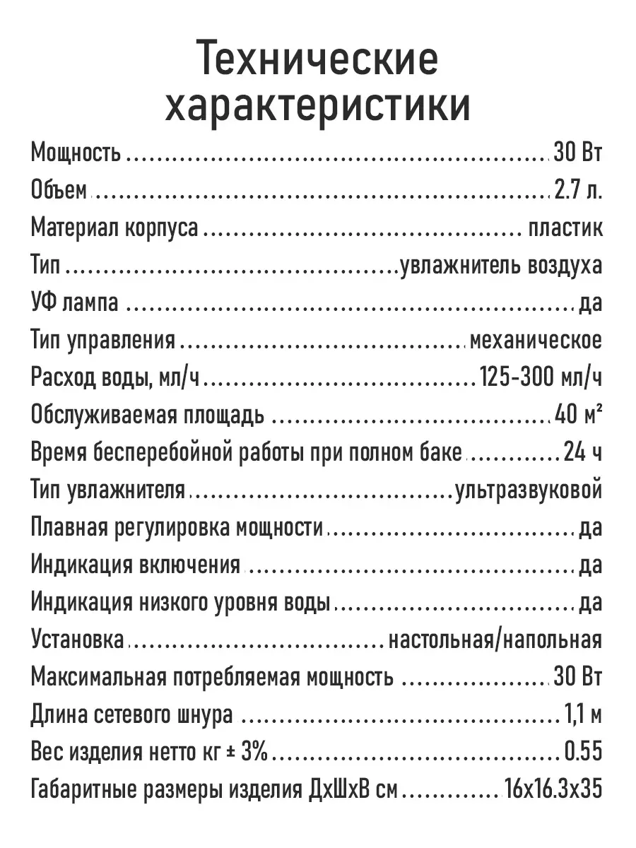 Медный увлажнитель воздуха с антивирусной УФ-лампой MARTA MT-HF4705A черный/медь