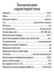 Медный увлажнитель воздуха с антивирусной УФ-лампой MARTA MT-HF4705A черный/медь
