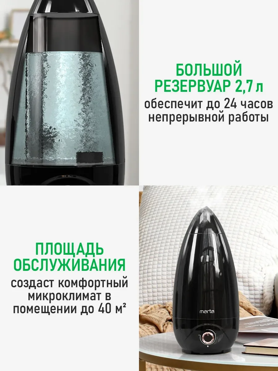 Медный увлажнитель воздуха с антивирусной УФ-лампой MARTA MT-HF4705A черный/медь