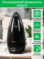 Медный увлажнитель воздуха с антивирусной УФ-лампой MARTA MT-HF4705A черный/медь