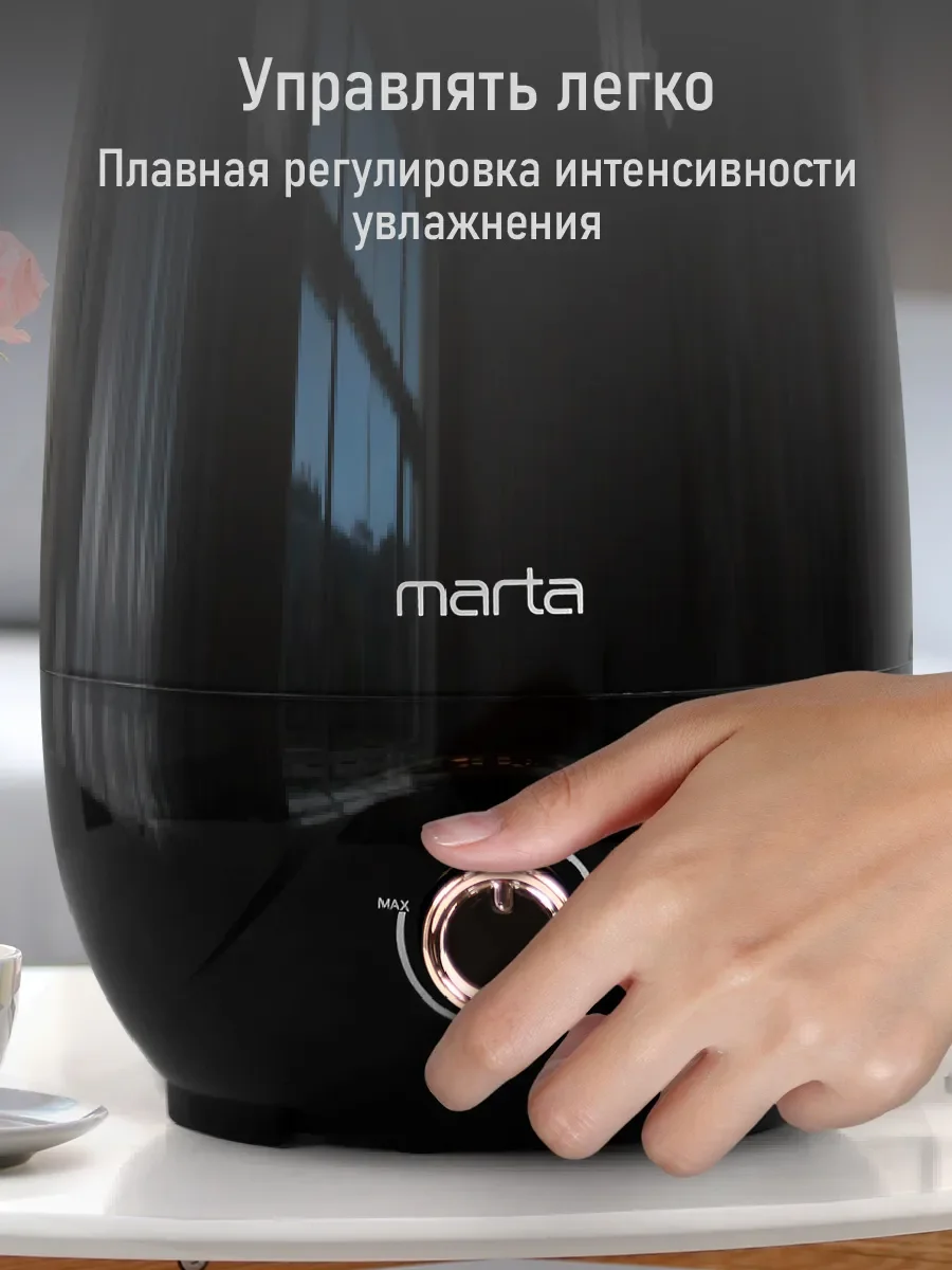 Медный увлажнитель воздуха с антивирусной УФ-лампой MARTA MT-HF4705A черный/медь