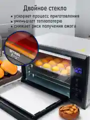 Черный духовой шкаф STINGRAY ST-EO108A черный/сталь (40 литров, 8 режимов)