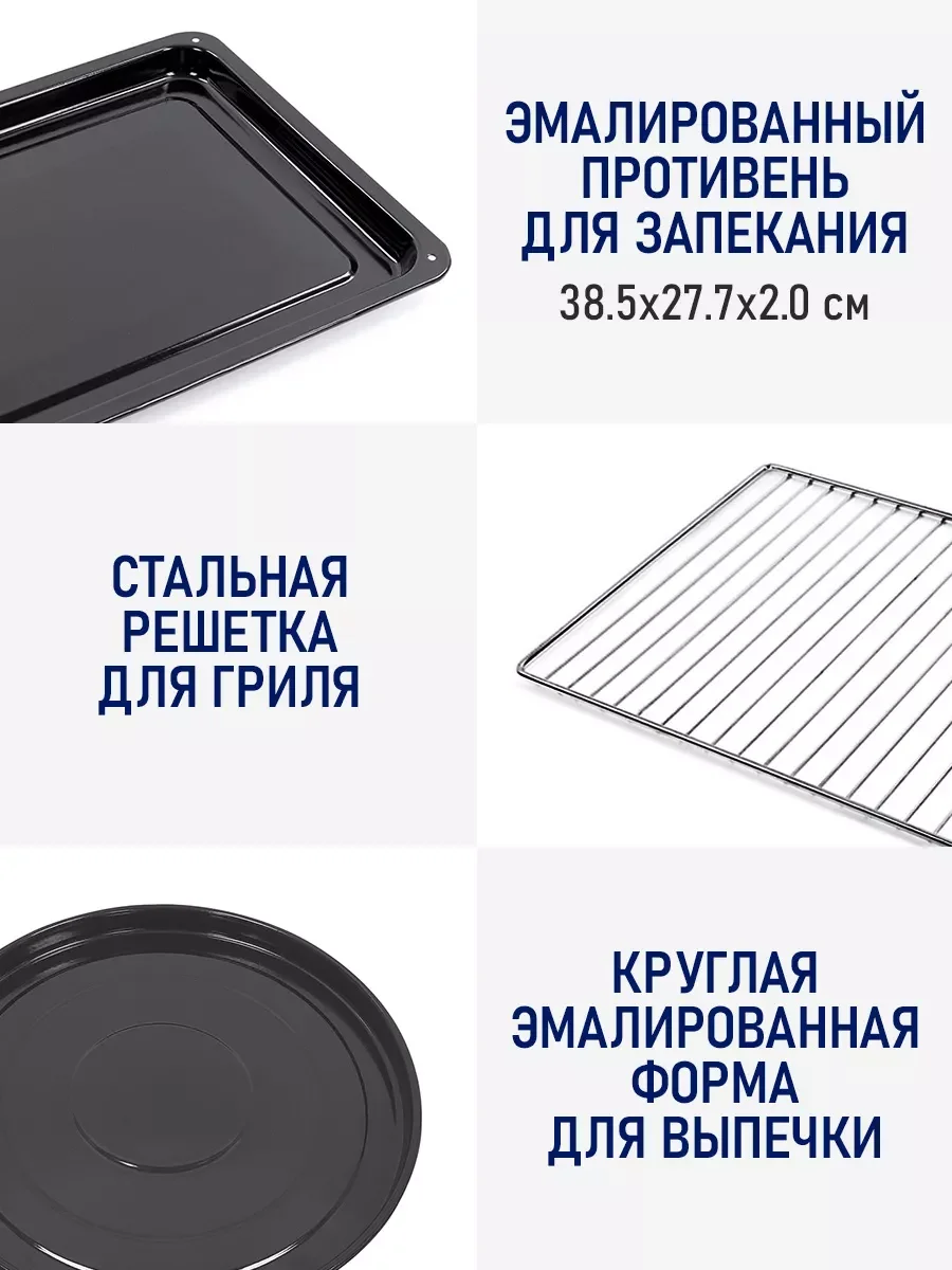 Черный духовой шкаф STINGRAY ST-EO108A черный/сталь (40 литров, 8 режимов)
