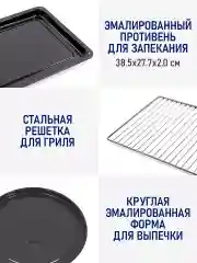 Черный духовой шкаф STINGRAY ST-EO108A черный/сталь (40 литров, 8 режимов)