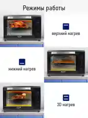 Черный духовой шкаф STINGRAY ST-EO108A черный/сталь (40 литров, 8 режимов)